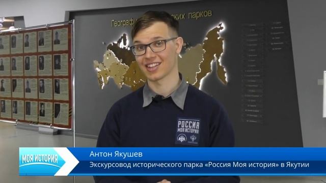 "История и МЫ" - передача Исторического парка "Россия - Моя история"
