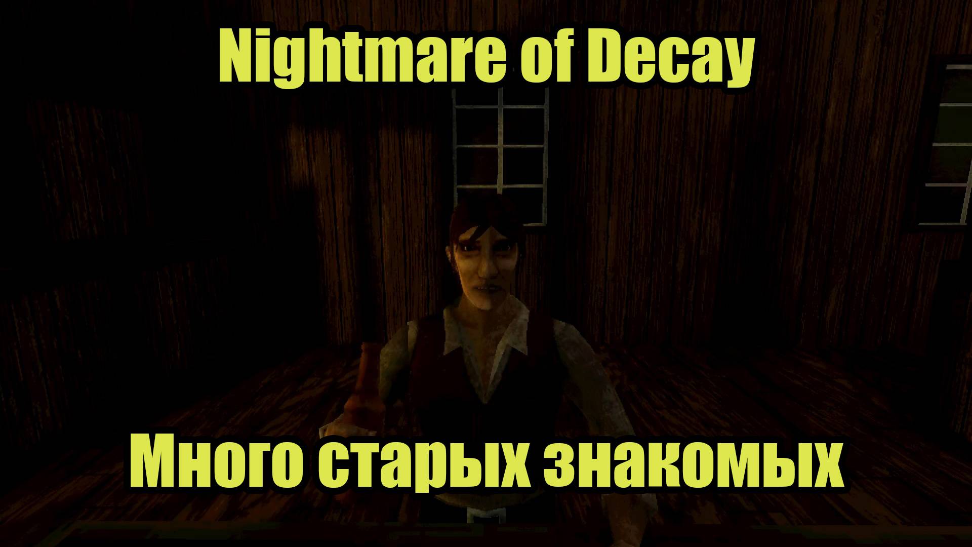Nightmare of Decay #3