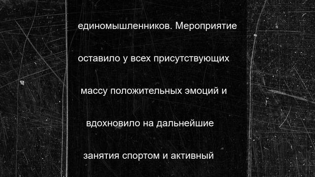 Движение "Здоровое Отечество" превратило для серпуховичей двор в центр активного отдыха и спорта