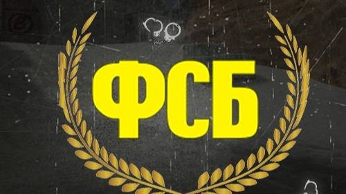 Обзор здания ФСБ RMRP МОСКВА