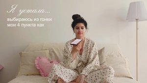 Пытаюсь вернуть вкус к жизни в бесконечной гонке ✨ дофаминовая яма