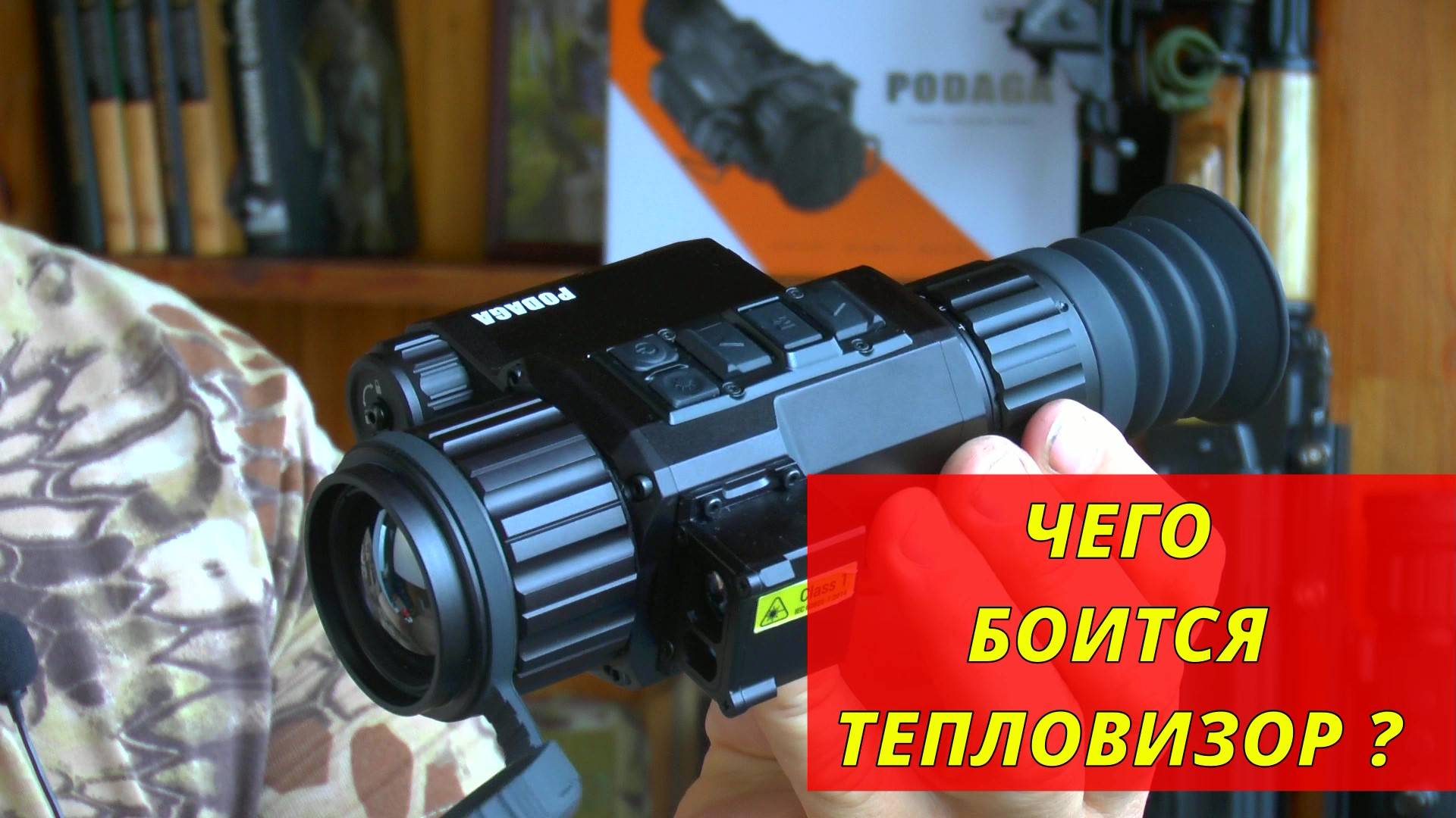 6 ОШИБОК при работе с ТЕПЛОВИЗОРОМ! Не повторяй!!!