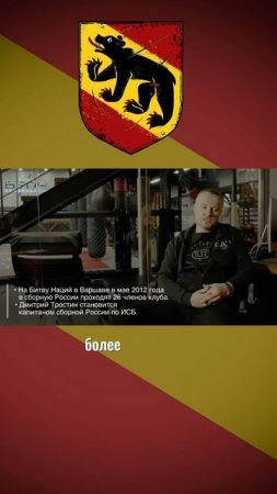 Когда произошел новый виток развития ИСБ? #battleofthenations #hmb #ИСБ #buhurt #bern #knights