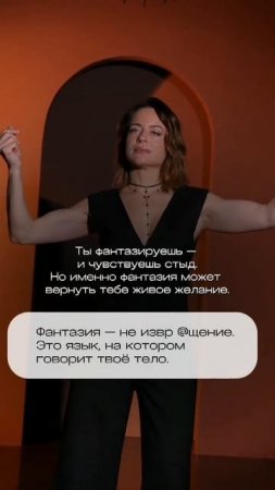 Ты фантазируешь - и чувствуешь стыд