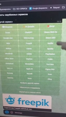 МОЩНЫЕ ТЕЛЕГРАМ БОТЫ ЧАСТЬ 4