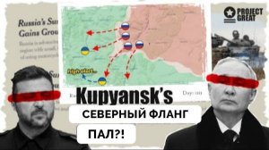 Прорыв: Россия Добилась Успеха На Купянском и Торецком Фронтах, Оборона Украины Быстро Рушится | UPD