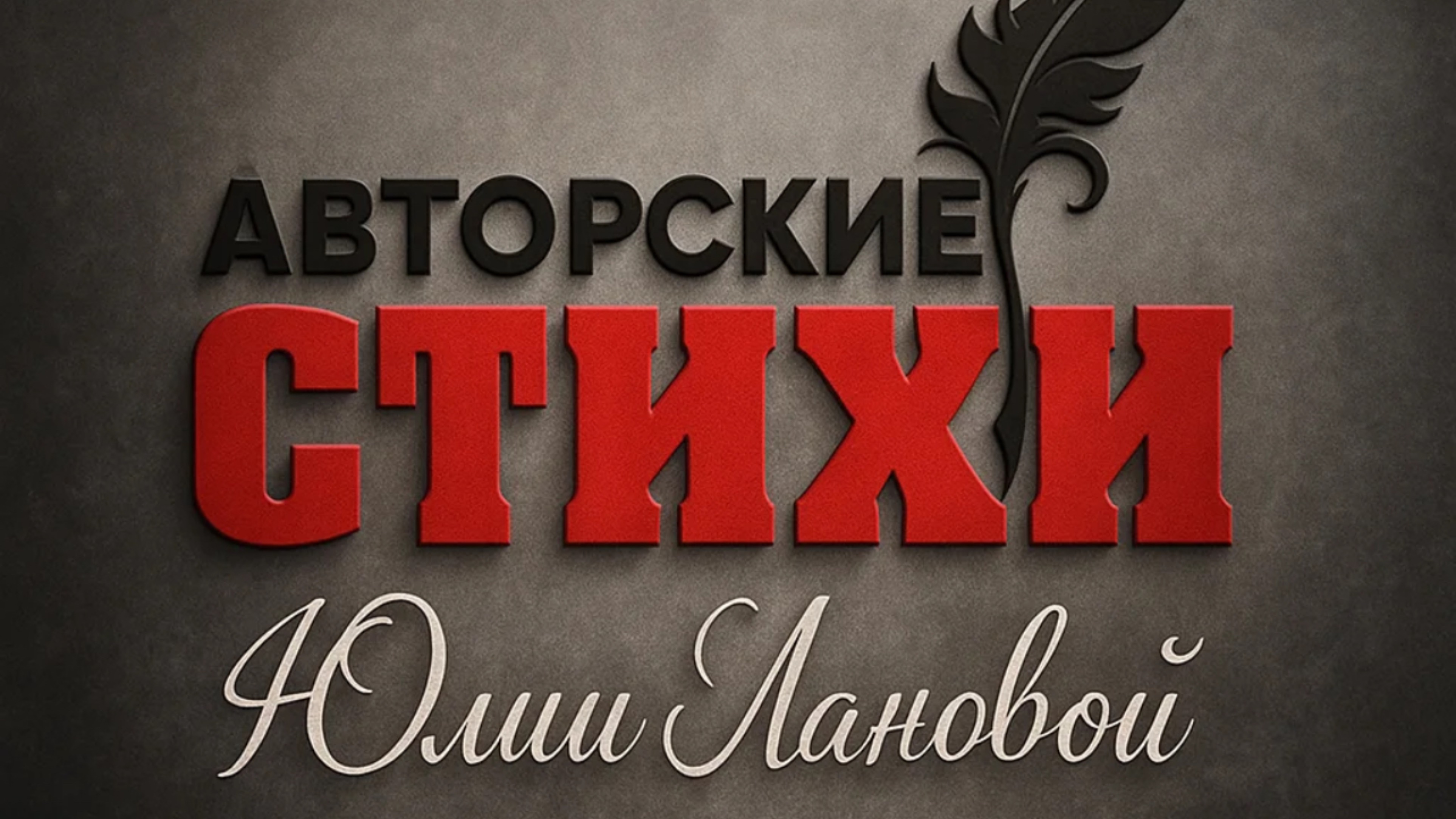Артём — супергерой