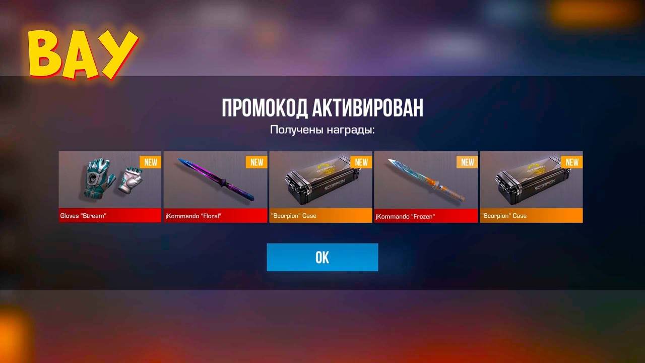 2025 ИЮНЬ! БЕСКОНЕЧНЫЙ ПРОМОКОД В СТАНДОФФ 2! РАБОЧИЙ ПРОМОКОД В STANDOFF 2 0.34.0   Standoff 2