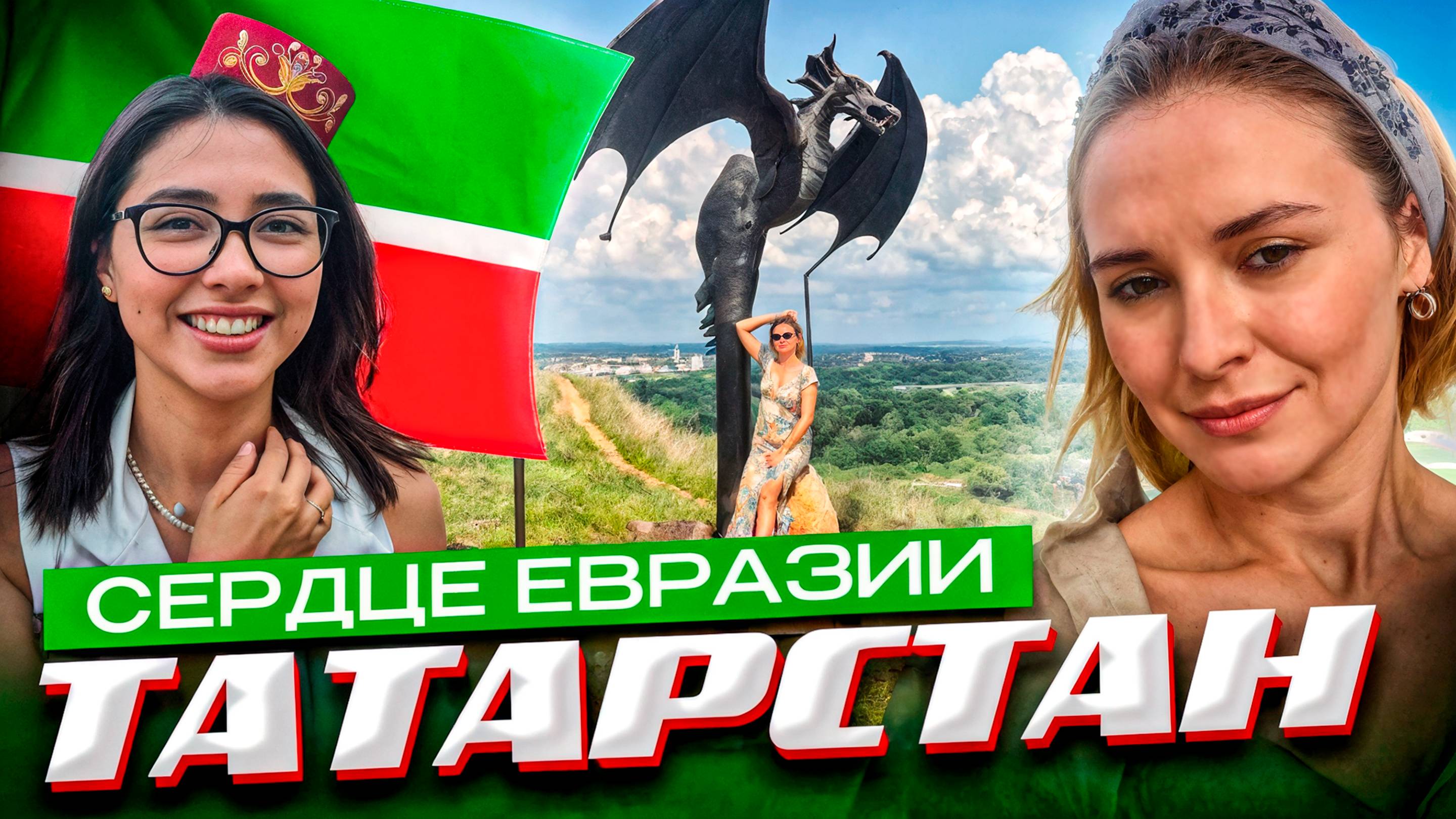 Путешествие блогеров на автобусе Сердце Евразии.  Казань нас удивила! Загадочное городище в Елабуге