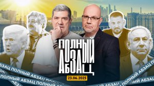 США атаковали Иран, Тихановский поддержал Зе, Быков* стал адвокатом для бандеровцев