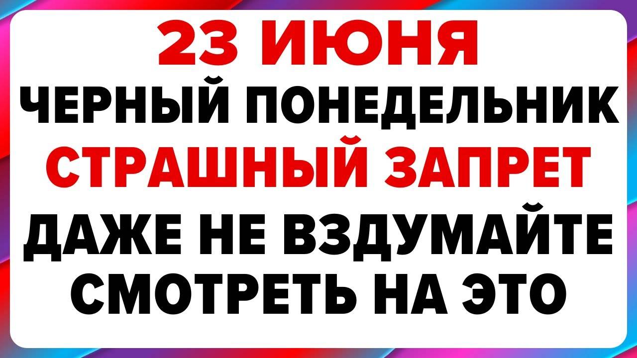 23 июня — Тимофеев день. Что нельзя делать сегодня