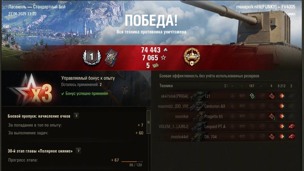 Калибр на Бабахе FV4005 #wot #games #танки #миртанков #ворлдофтанкс #worldoftanks