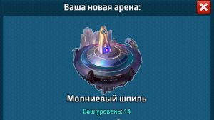 Battle Arena: Битвы героев! 249 🤬🤕🤢