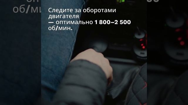 Советы по экономии топлива в длинных загородных поездках