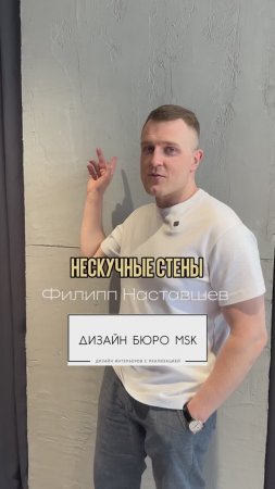 Работа с объемом и светом делает стены интереснее, чем про работе только со цветом