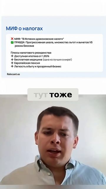 При получении ВНЖ Испании можно претендовать на специальный налоговый режим - режим Бекхэма.