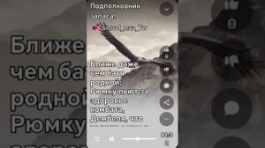 Подполковник запаса