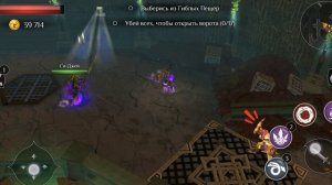 Dungeon hunter проклятые небеса миссия 8