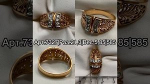35. Кольца золотые с фианитом, размер 19/20/21 585/35