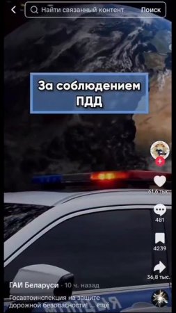 Ролик ГАИ Беларуси об усиление контроля за соблюдением ПДД.