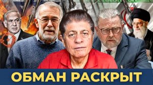 Сбывается самое страшное: Предсказание Сеймура Херша! | Судья Наполитано Ларри Джонсон Рэй Макговерн