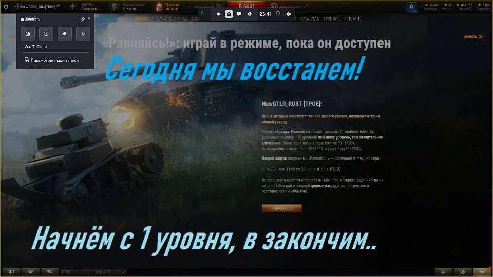 2 часа новых "Равняйсь!" боёв в WoT EU. Пробуем все интересные танки, сколько ХП и какое пробитие?!