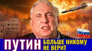 Дуглас Макгрегор по русски - Скрытая стратегия России