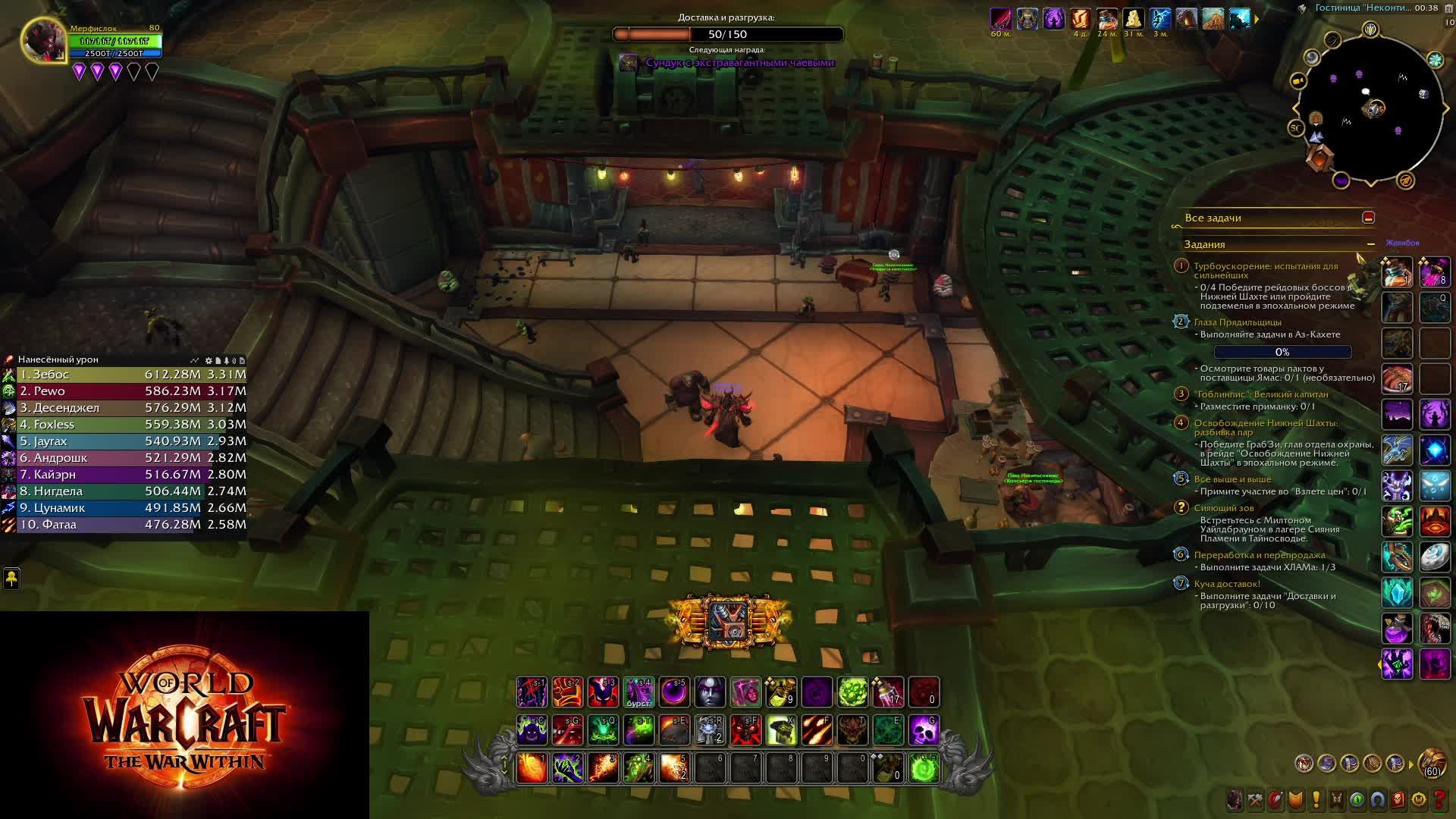 WoW TWW ключи на варлоке. смотреть онлайн