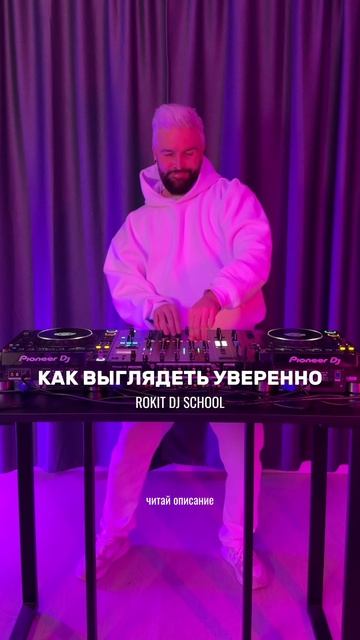 Как выглядеть уверенно. Секретные психологические приемы. Уверенность в себе