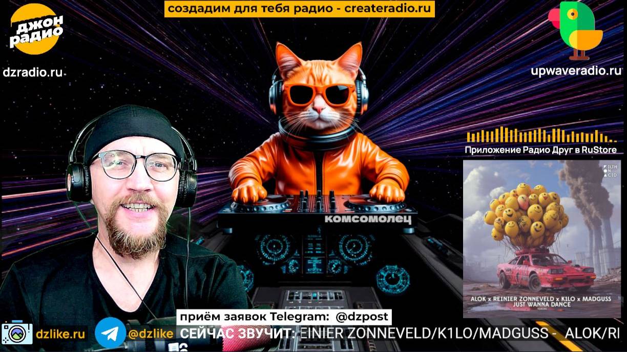 Электро колбаса! Запись эфира Джон Радио 21/06/2025