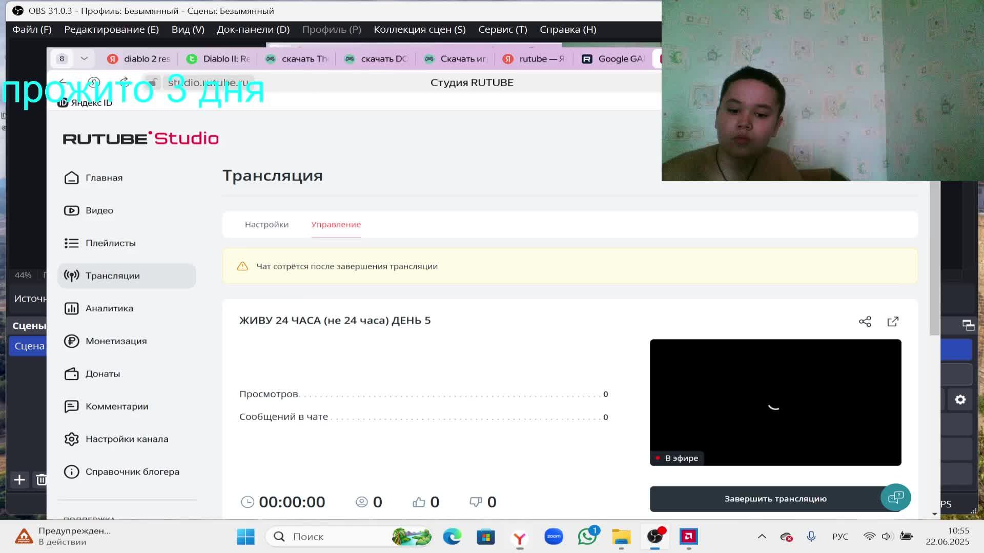 ЖИВУ 24 ЧАСА (не 24 часа) ДЕНЬ 5