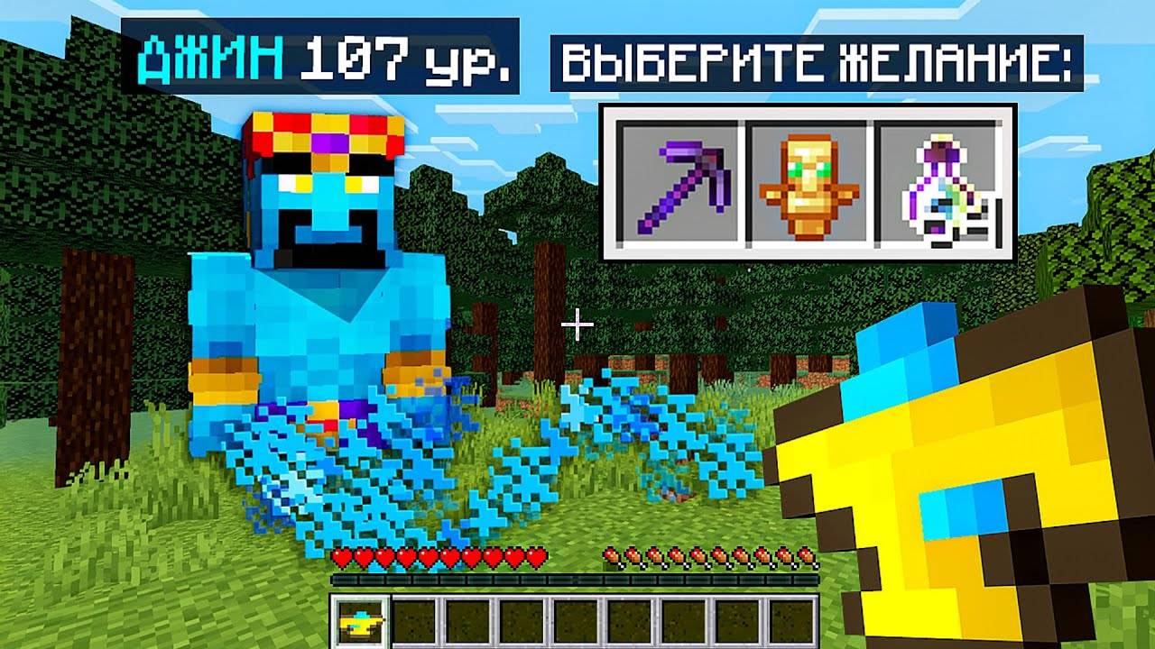 😱 Майнкрафт, но КАЖДЫЙ ИГРОК получает одну ЛАМПУ ДЖИНА + FlackJK | Лололошка
