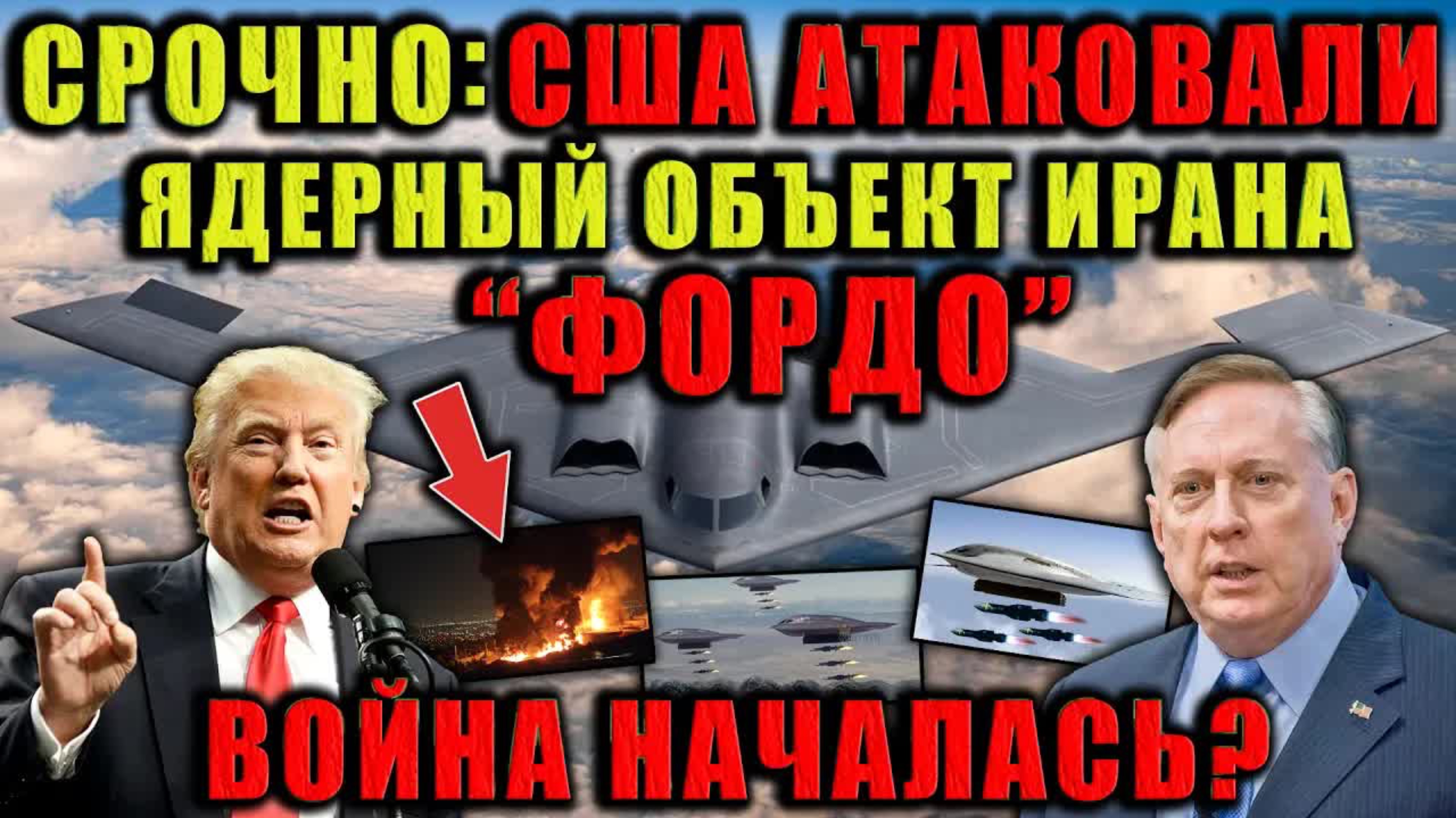 Дуглас Макгрегор - СРОЧНО: Соединенные Штаты ВСТУПАЮТ В ВОЙНУ против ИРАНА!
