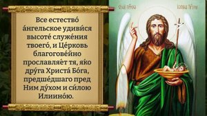 22 июня ВКЛЮЧИ 1 РАЗ! ПОМОЩЬ ПРИДЕТ ОТКУДА НЕ ЖДАЛИ! Молитва Иоанну Предтече. Православие