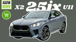 В ПРОДАЖЕ Китайский BMW X2 25i xDrive U11 M-Sport 2024 Параллельный импорт из Китая