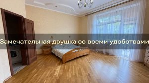 Двухкомнатная квартира с двумя санузлами в курортном центре Евпатории