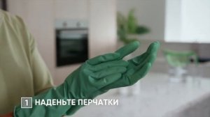 Как использовать экоспрей от жира и нагара BioTrim
