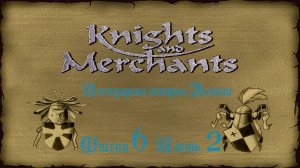 KaM Remake ( Легендарная история Зленице ) Миссия 6 Часть 2