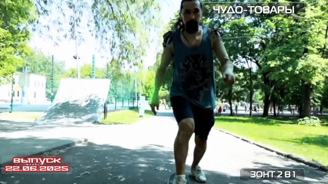 Чудо техники 22.06.2025

Зонты от дождя и солнца — тестируем лучшие модели, оцениваем легкость, наде