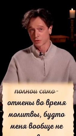 Молитва