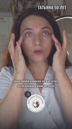 УБИРАЕМ МИМИЧЕСКИЕ МОРЩИНЫ