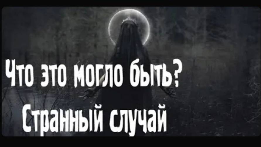 Несуществующие. Страшные. Мистические. Творческие истории.