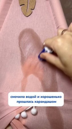 Работает! Убираю чернила с палатки без химии и нервов !