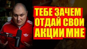Доверительное управление в инвестициях - акциях, облигациях
