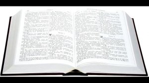 Библия Ветхий Завет книга пророка Авдия