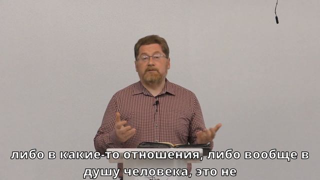 Владислав Вовк - 	"Не разрушай фундамент!"	| Церковь ЕХБ Истра