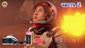 Farpoint 2  VR PS4
