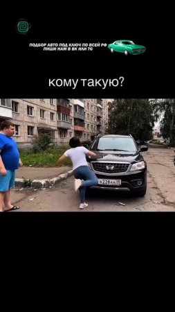 НУЖЕН ЛИ ВАМ КИТАЙСКИЙ АВТО?!

#автоприколы #автоюмор #автомемы #мемы #приколы #автоподбор