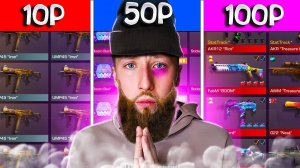 купил БОМЖ аккаунты ЗА 10/50/100 рублей STANDOFF 2 и был в шоке! ДЕШЁВЫЙ АККАУНТ С НОЖОМ