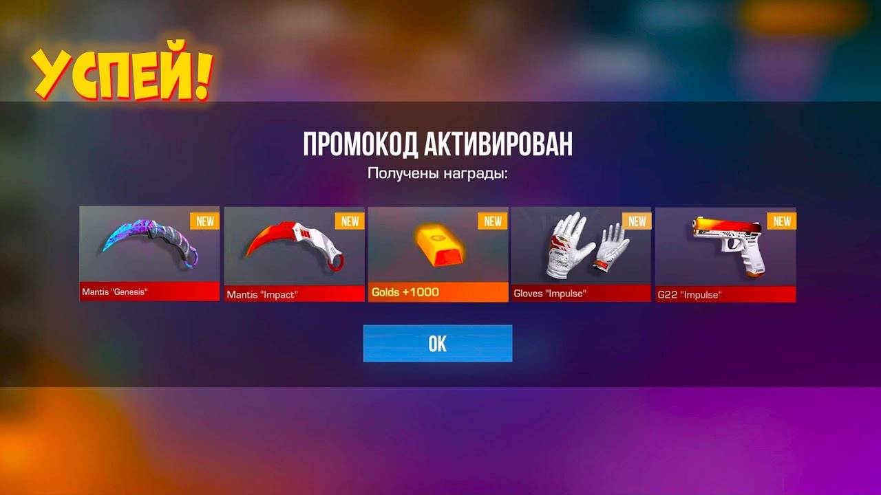 😏 Май! Активируй РАБОЧИЙ ПРОМОКОД В Standoff 2! 😱 РАБОЧИЕ ПРОМОКОДЫ В Стандофф 2!